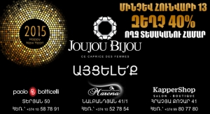 Изысканные украшения от JOUJOU-BIJOU
